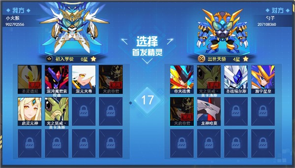 赛尔号h5