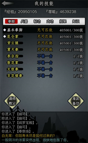 放置江湖