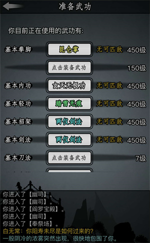 放置江湖