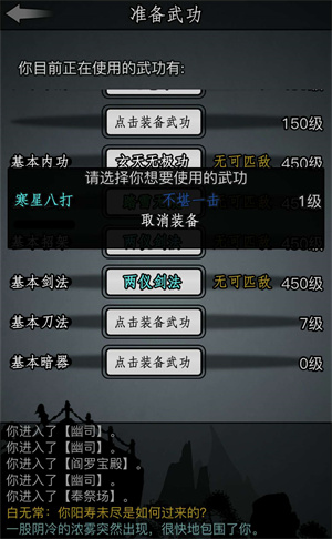 放置江湖