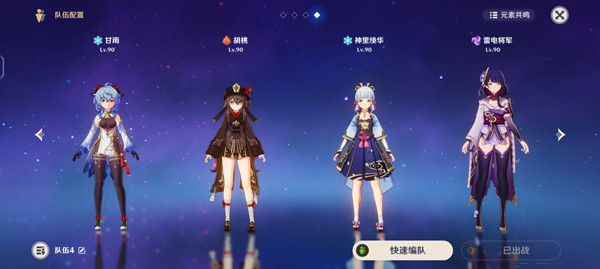 原神