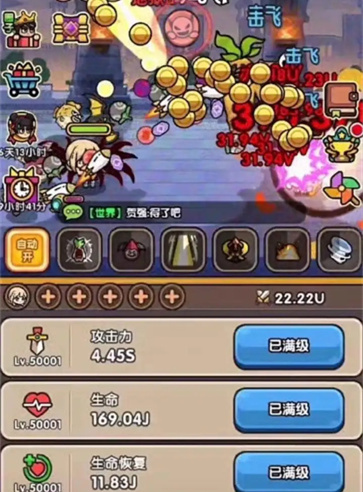 次神光之觉醒