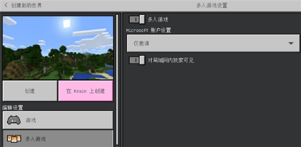 我的世界国际版