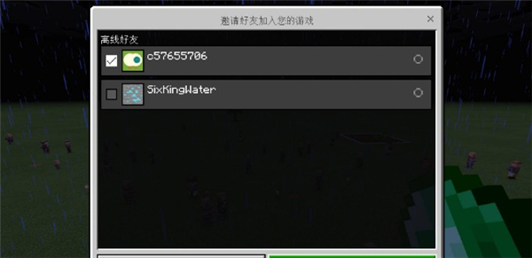 我的世界国际版