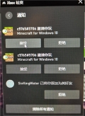 我的世界国际版