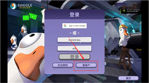 鹅鸭杀中文版