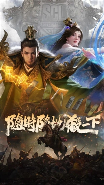 三国杀单机版