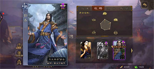三国杀移动版