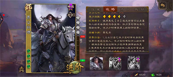 三国杀移动版