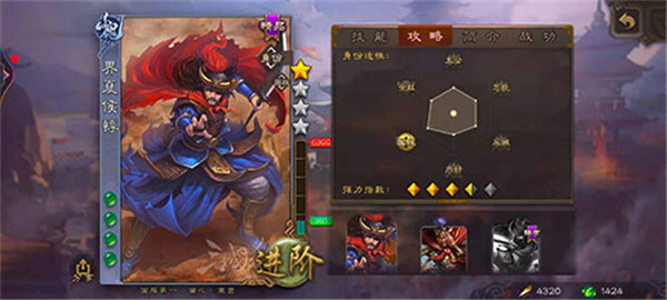 三国杀移动版