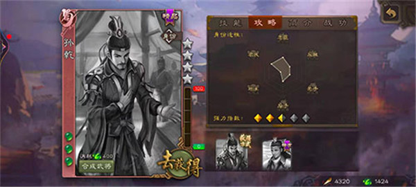 三国杀移动版