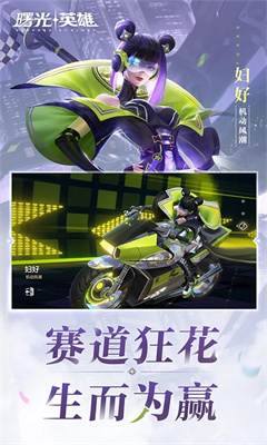曙光英雄无限龙晶版