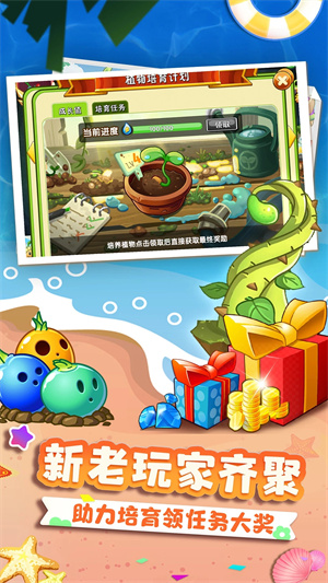 植物大战僵尸2