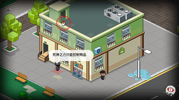 死神来了中文版