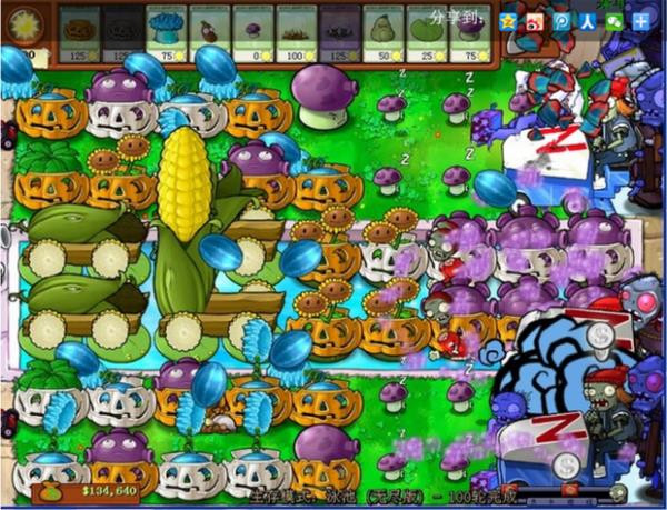 植物大战僵尸网页版