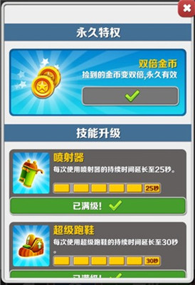 subwaysurf2.