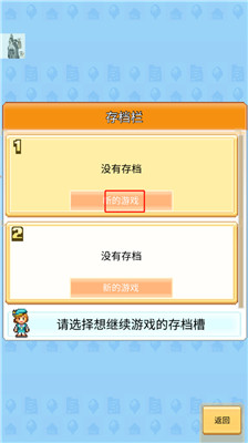创造都市岛物语汉化版