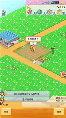 创造都市岛物语汉化版