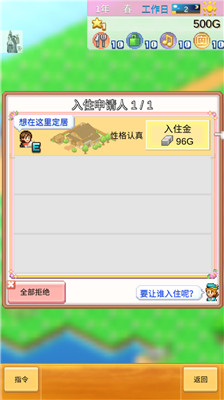 创造都市岛物语汉化版
