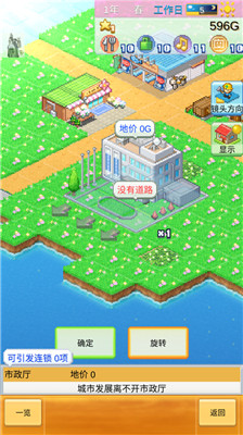 创造都市岛物语汉化版