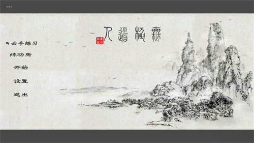 无极道人