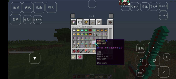 我的世界最新版