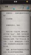 流言侦探