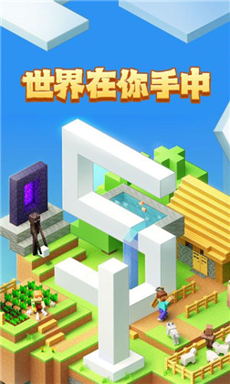 我的世界宝可梦手机版