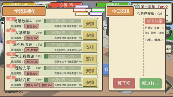 下一站我的大学正版