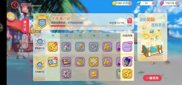 口袋觉醒最新版