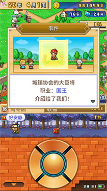 冒险村物语2最新汉化版