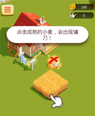 我的农场小屋