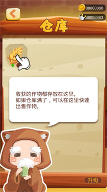 我的农场小屋