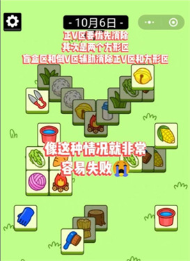 羊了个羊手机版