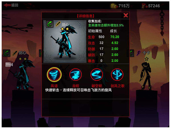 火柴人联盟2正版