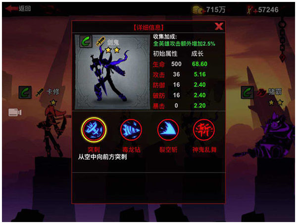 火柴人联盟2正版