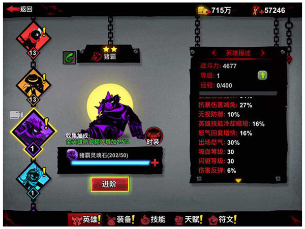 火柴人联盟2正版