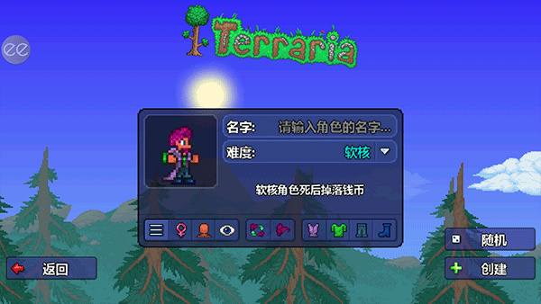 泰拉瑞亚最新版