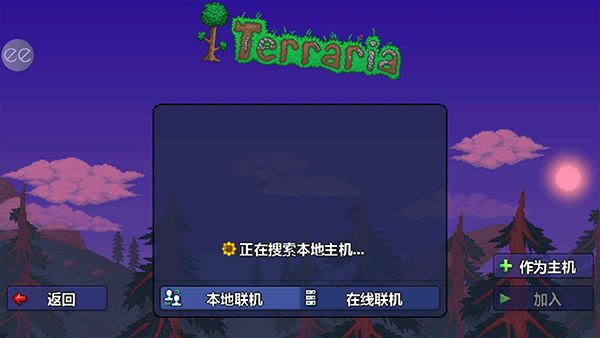泰拉瑞亚最新版