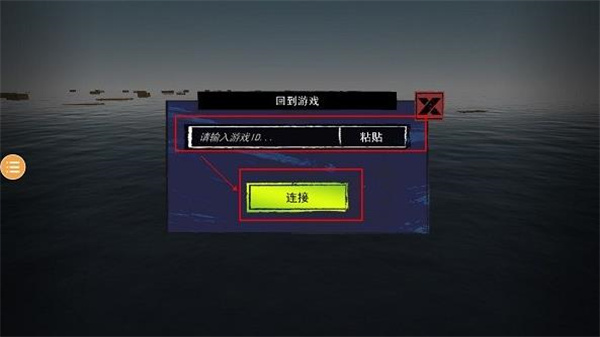孤舟求生中文版