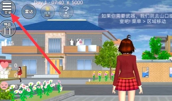 樱花校园模拟器最新版