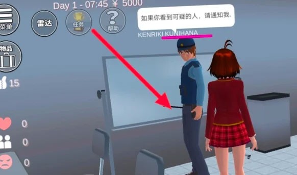 樱花校园模拟器最新版