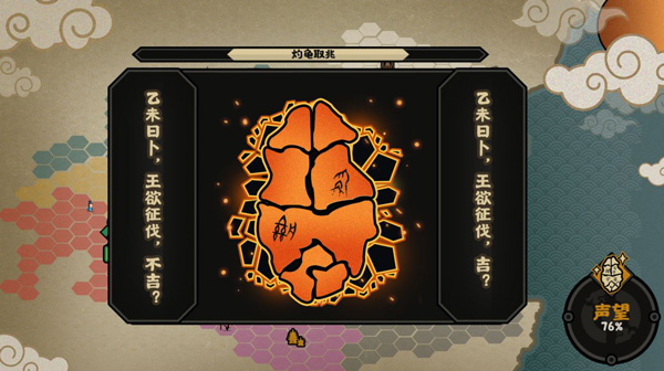无悔入华夏