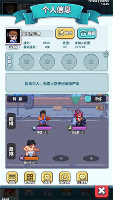疯狂像素城