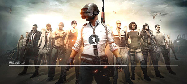 pubg轻量版