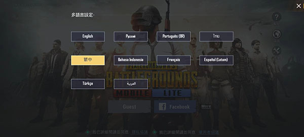 pubg轻量版