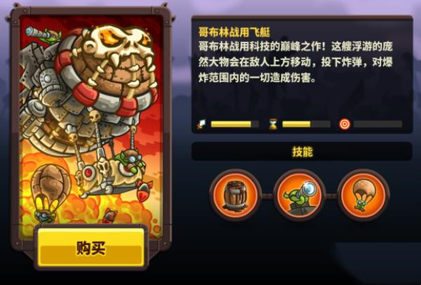王国保卫战4复仇