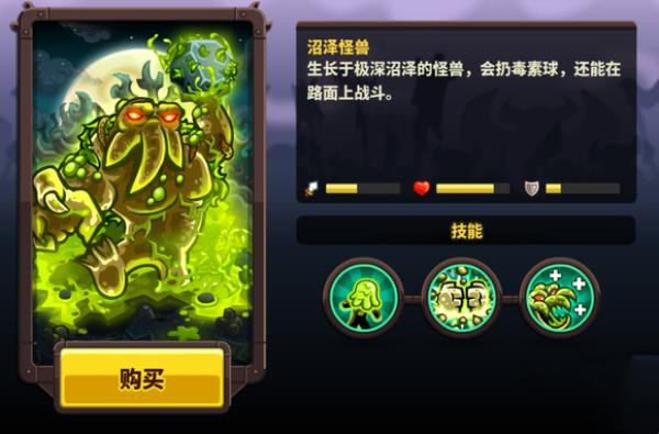王国保卫战4复仇