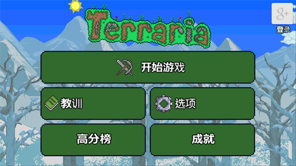 泰拉瑞亚1.2汉化版