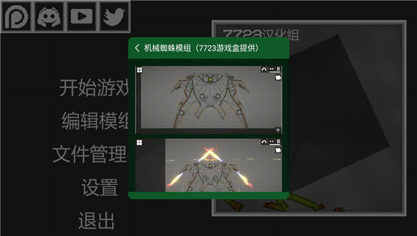 甜瓜游乐场最新版
